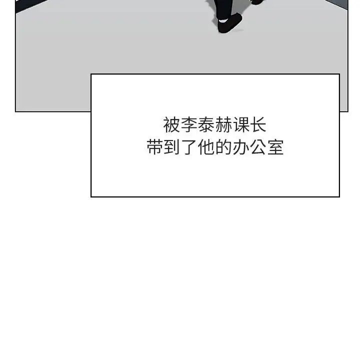 与上司的密约第32话