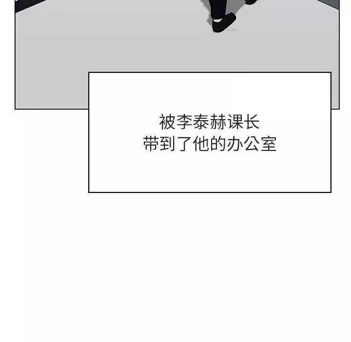 与上司的密约-第32话 - 图片 138