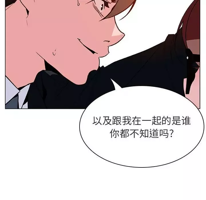与上司的密约-第32话 - 图片 140