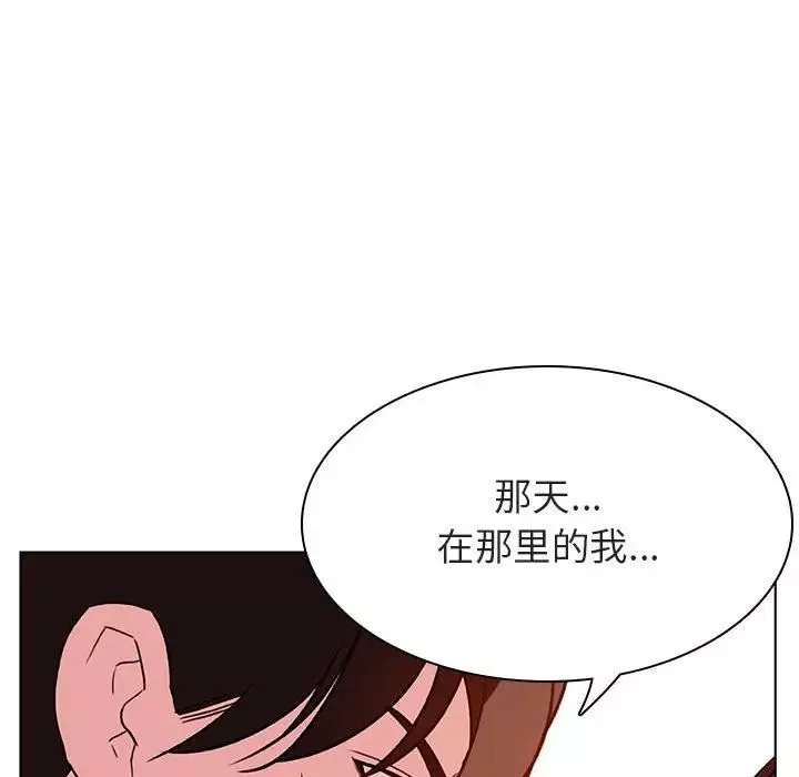 与上司的密约-第32话 - 图片 139