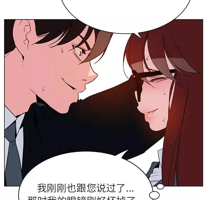 與上司的密約第32話