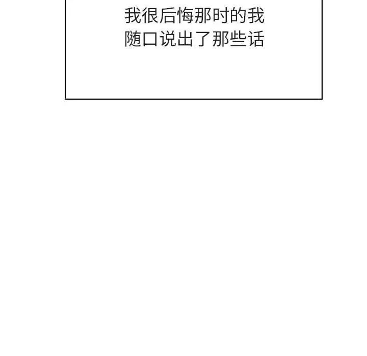 與上司的密約第32話