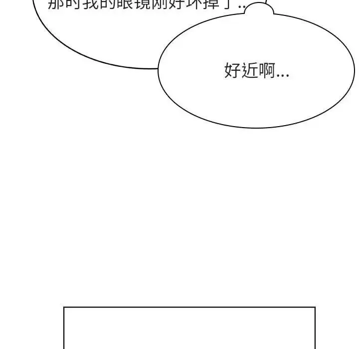 與上司的密約第32話