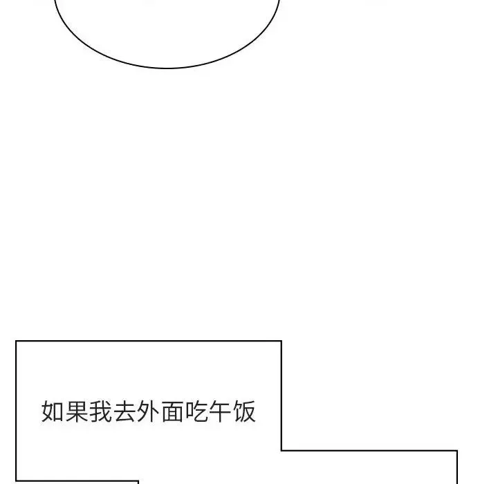 與上司的密約第32話