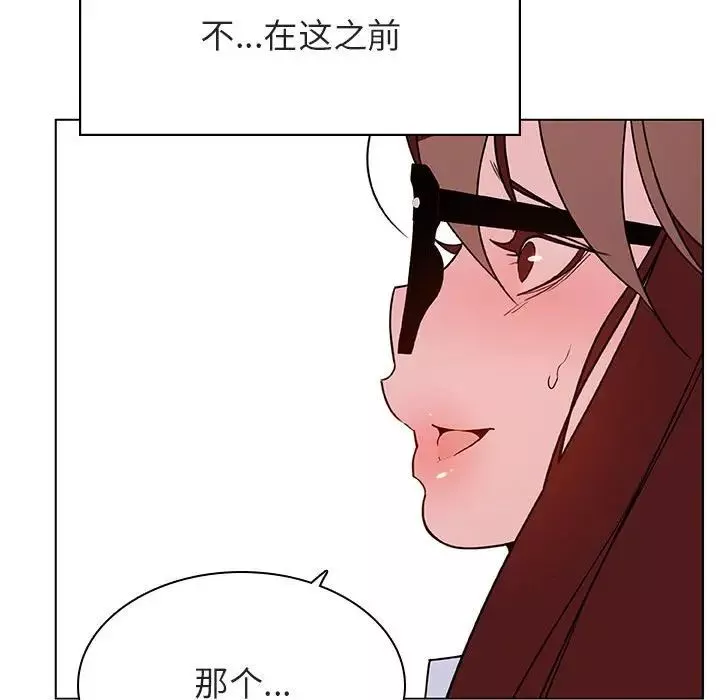 与上司的密约-第32话 - 图片 149