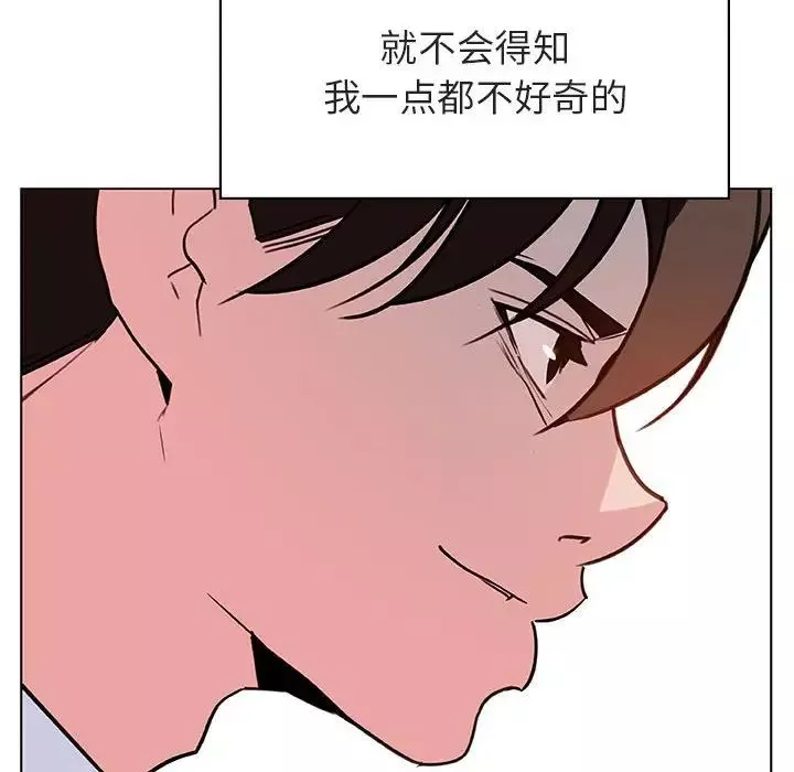 与上司的密约-第32话 - 图片 151