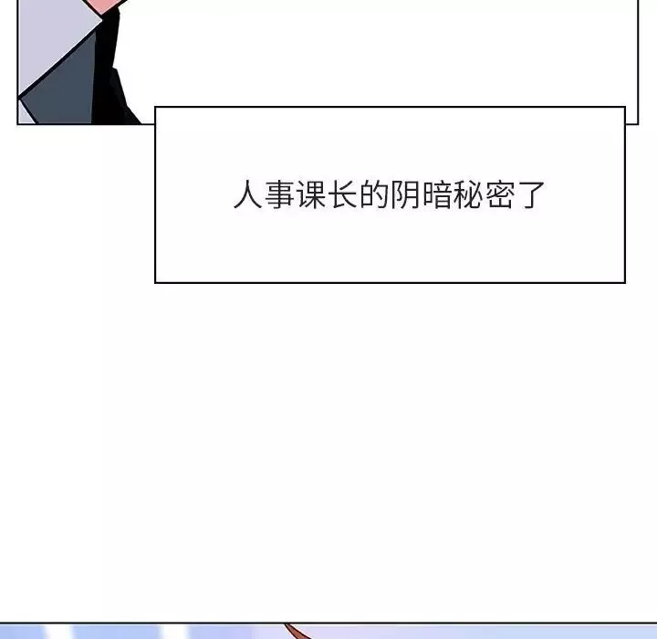 與上司的密約第32話