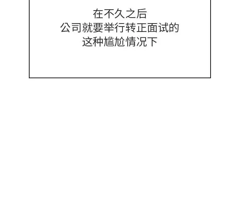 與上司的密約第32話