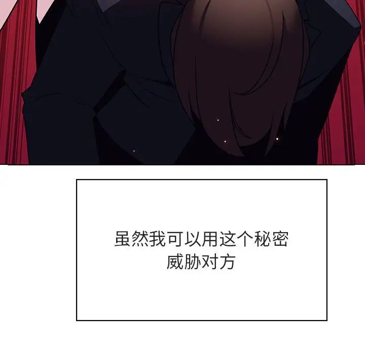 与上司的密约第32话