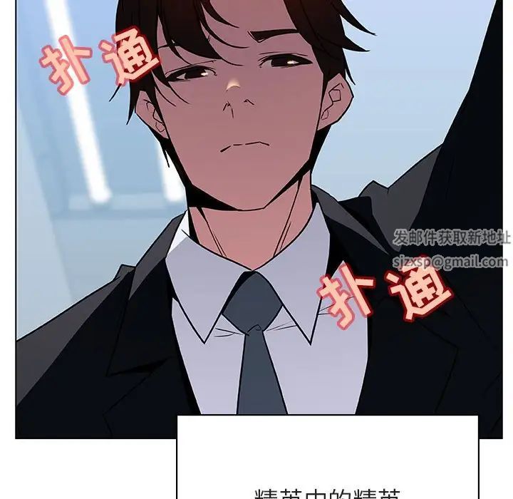 与上司的密约第32话