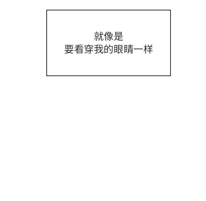 與上司的密約第32話