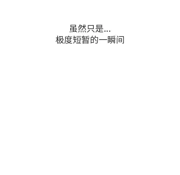 與上司的密約第32話