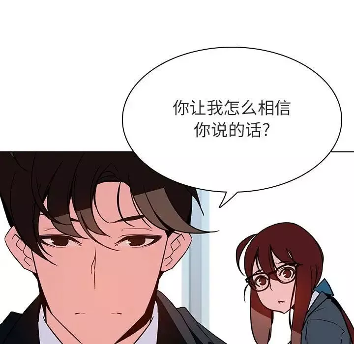 与上司的密约-第32话 - 图片 182