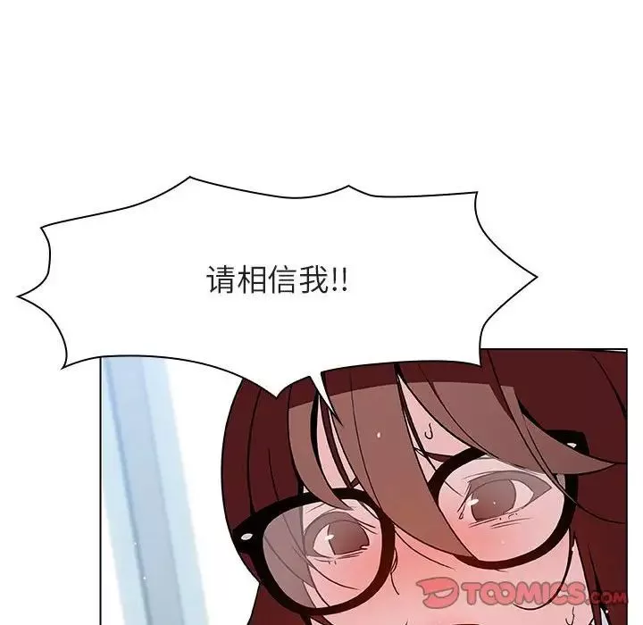 與上司的密約第32話