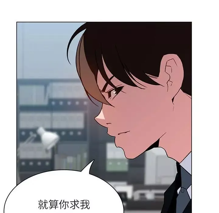 与上司的密约-第32话 - 图片 187