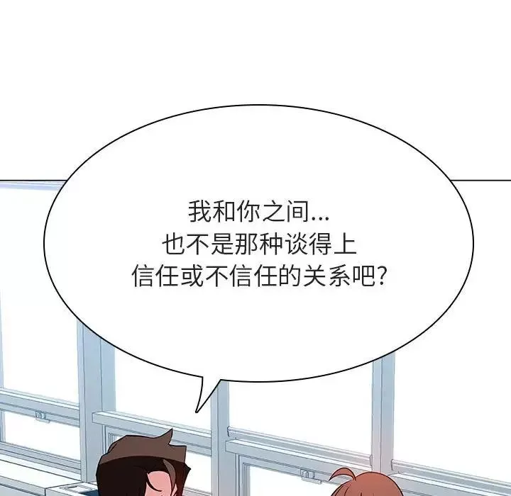 与上司的密约-第32话 - 图片 189