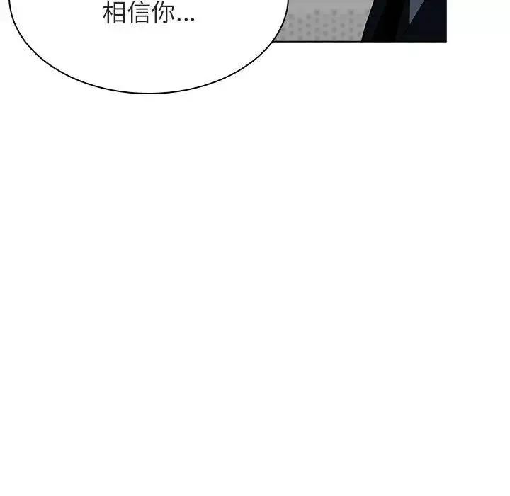 與上司的密約第32話