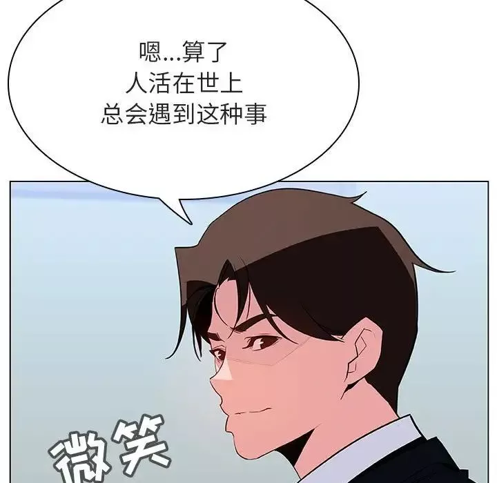 与上司的密约-第32话 - 图片 192