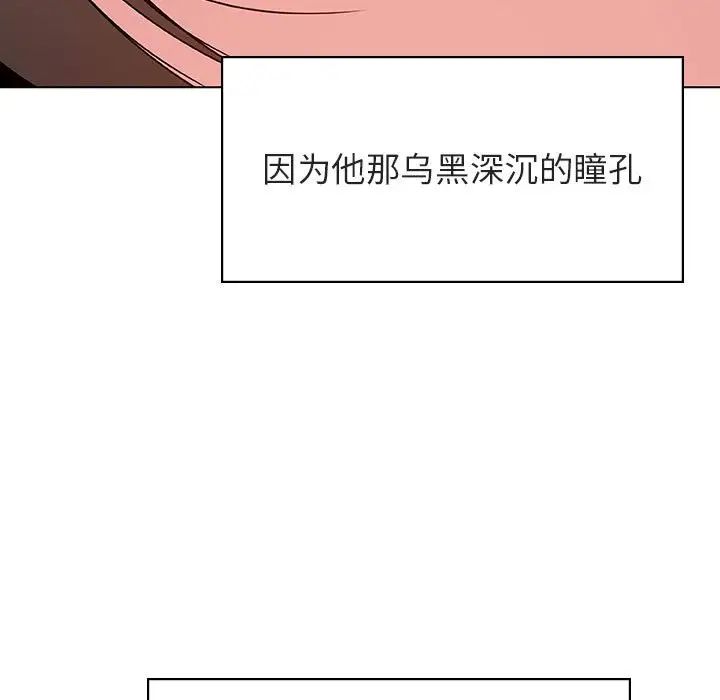 與上司的密約第32話