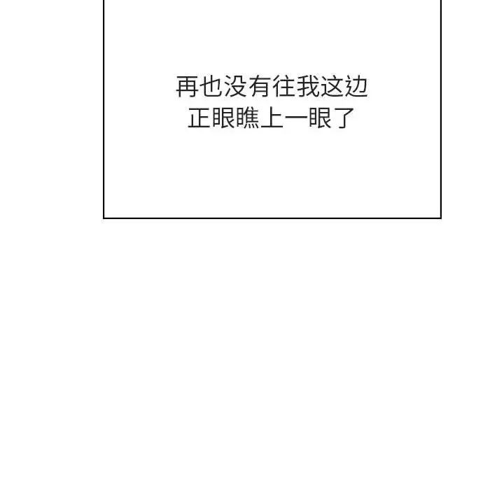 与上司的密约第32话