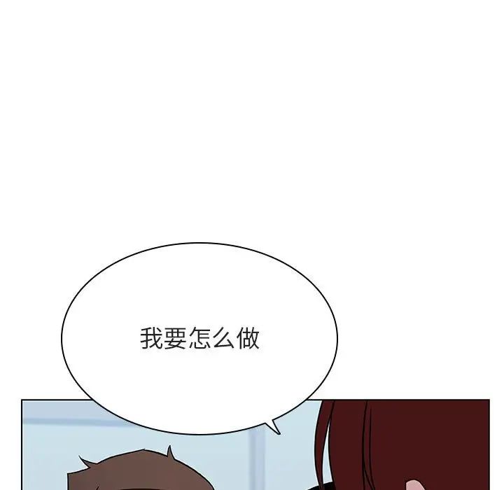 與上司的密約第32話