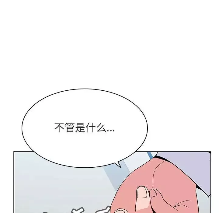 与上司的密约-第32话 - 图片 216