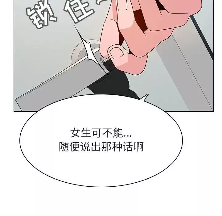 与上司的密约-第32话 - 图片 217