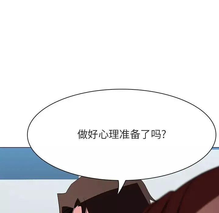 與上司的密約第32話