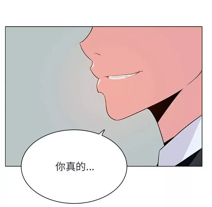 与上司的密约-第32话 - 图片 221