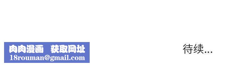 与上司的密约第32话