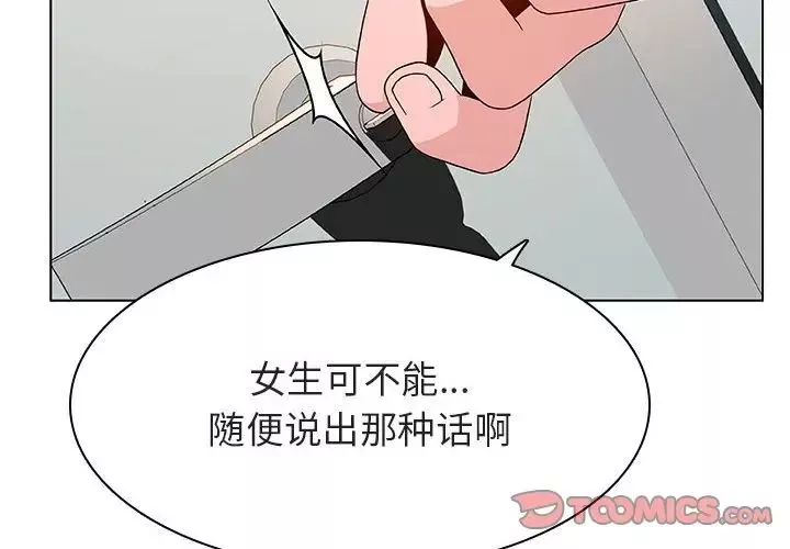 与上司的密约-第33话 - 图片 4