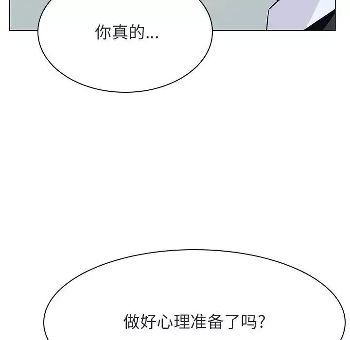 與上司的密約第33話