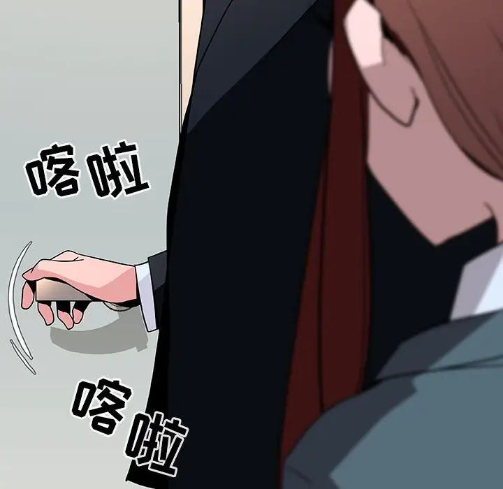 與上司的密約第33話