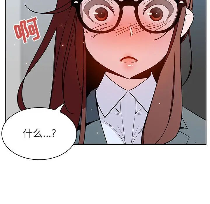 與上司的密約第33話