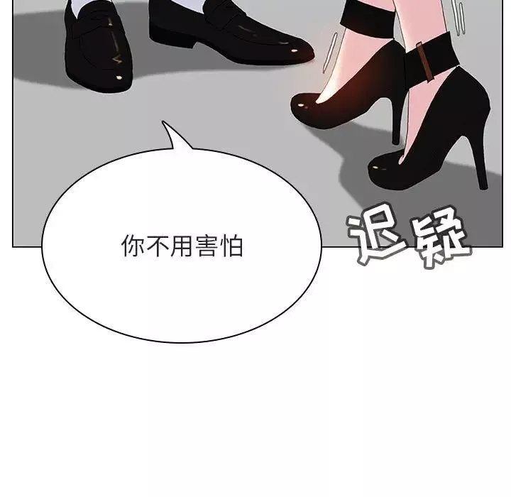 與上司的密約第33話
