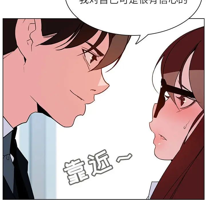 与上司的密约第33话