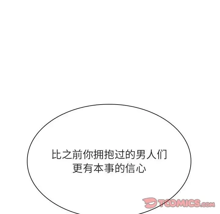 与上司的密约-第33话 - 图片 28