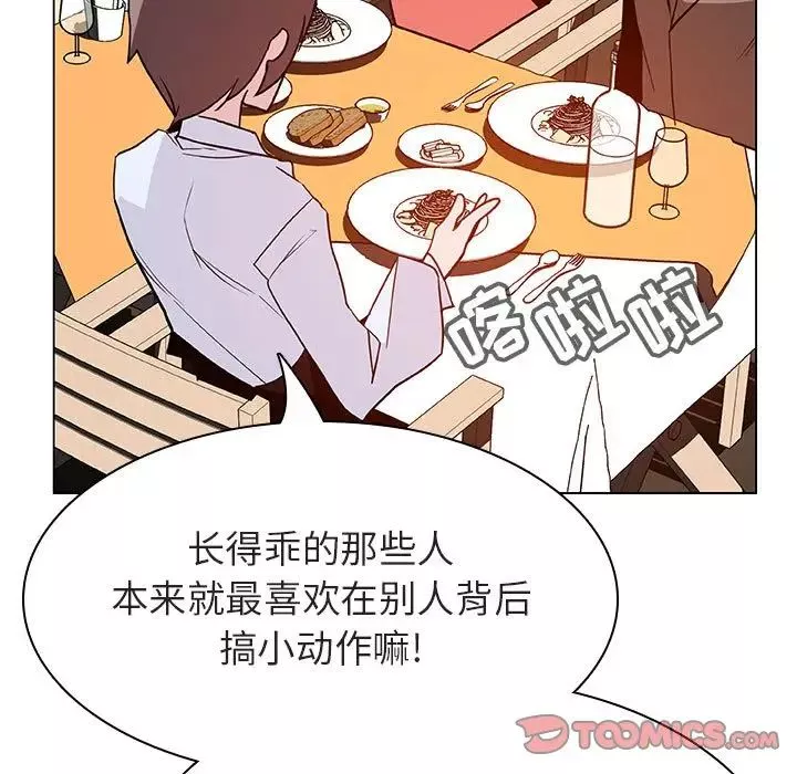 与上司的密约-第33话 - 图片 36