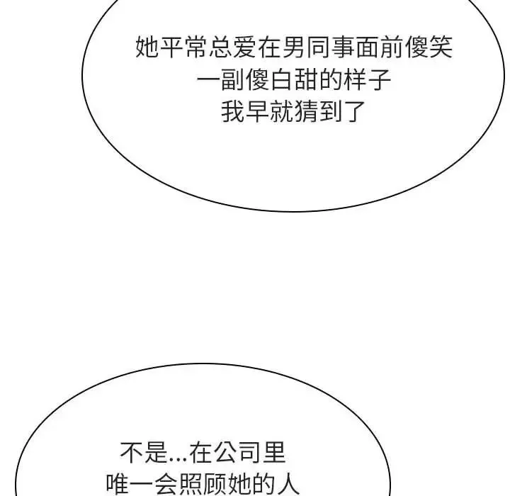 与上司的密约-第33话 - 图片 37