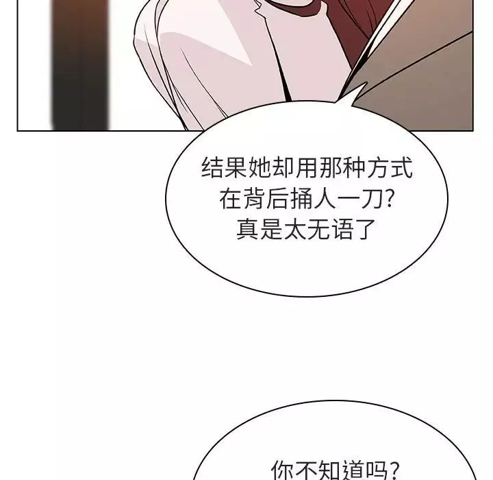 与上司的密约-第33话 - 图片 39