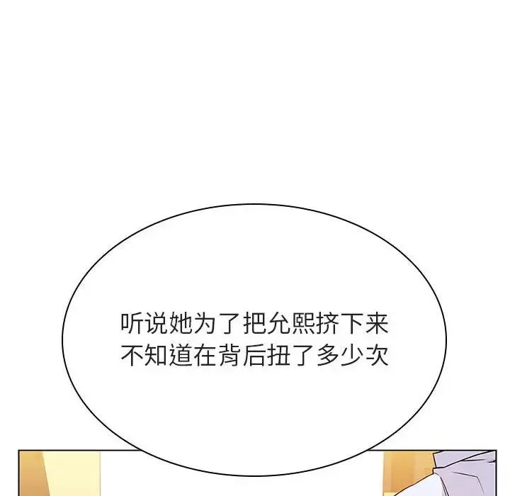 與上司的密約第33話
