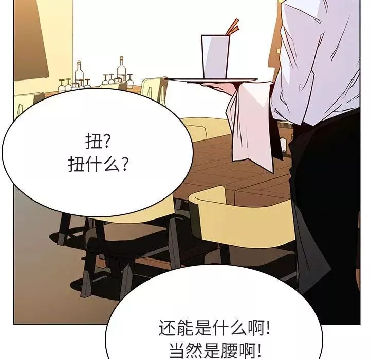 與上司的密約第33話