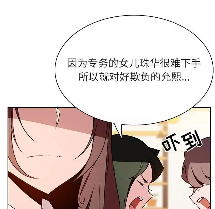 與上司的密約第33話