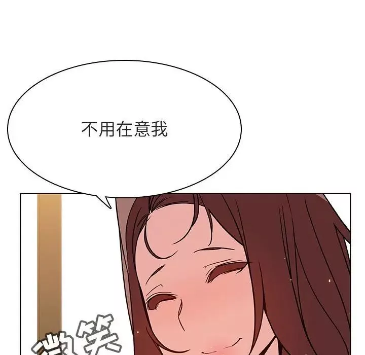 與上司的密約第33話