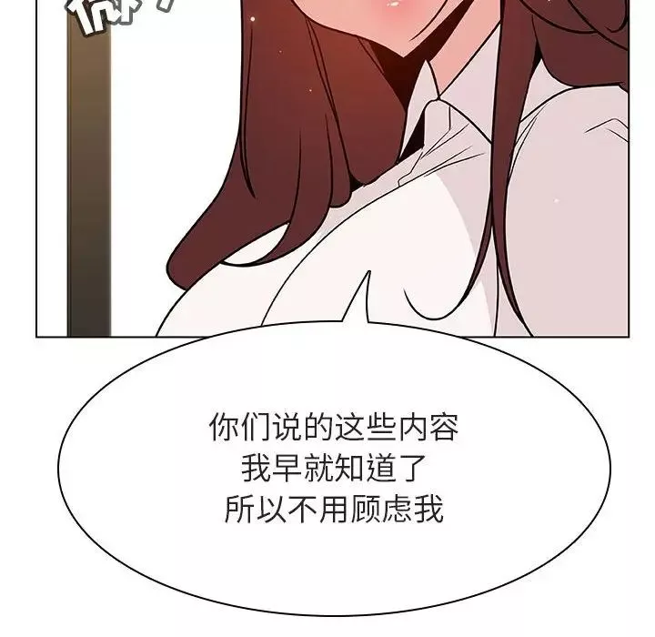 與上司的密約第33話