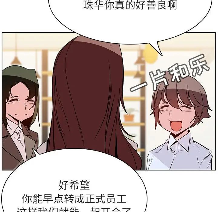 与上司的密约第33话