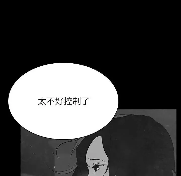 與上司的密約第33話
