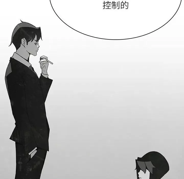 與上司的密約第33話