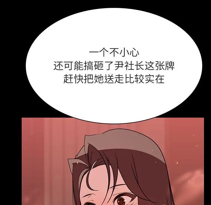 与上司的密约第33话