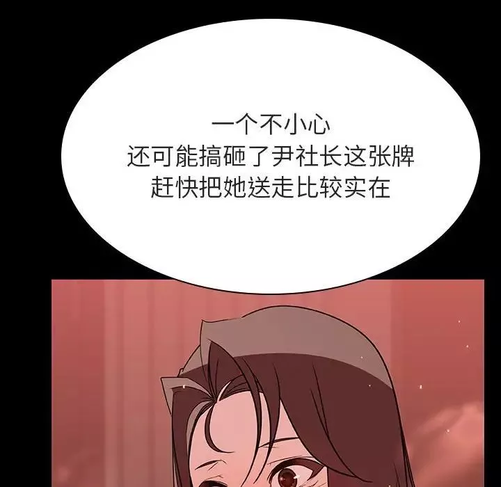 與上司的密約第33話